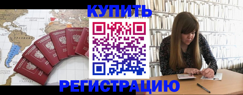 прописка для военкомата в Холмске