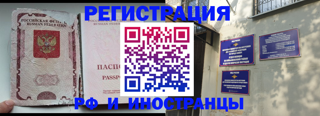временная регистрация надежно в Холмске