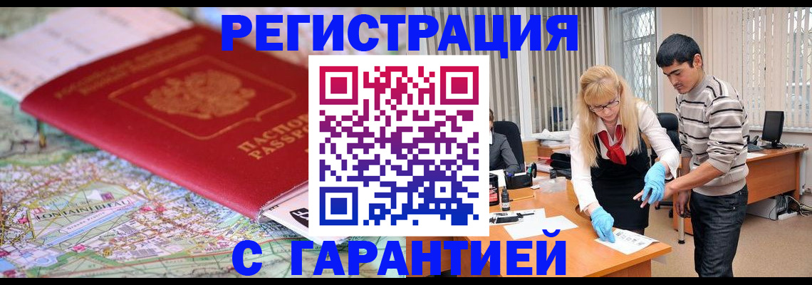 прописка паспорт в Холмске