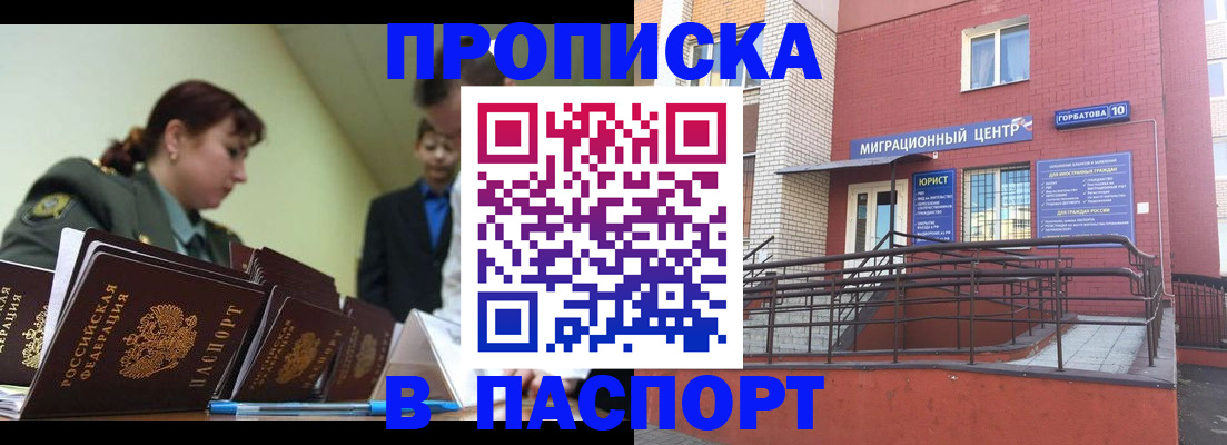 временная регистрация собственник в Холмске